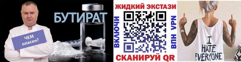 OMG рабочий сайт  Снежинск  Бутират Butirat 