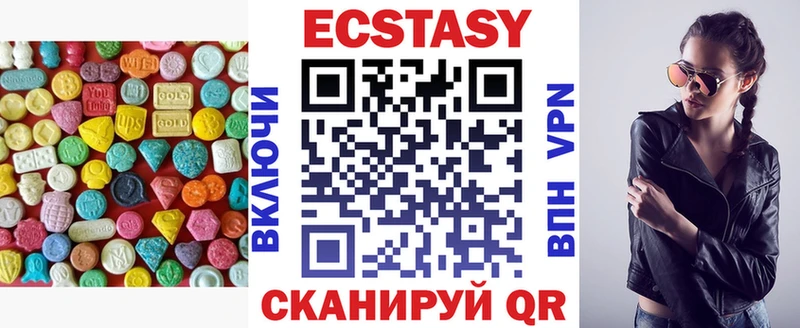 ЭКСТАЗИ VHQ  Снежинск 