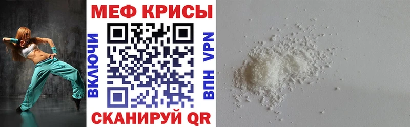 Меф мука  Снежинск 